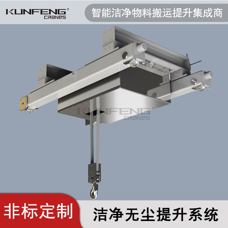 洁净无尘吊车