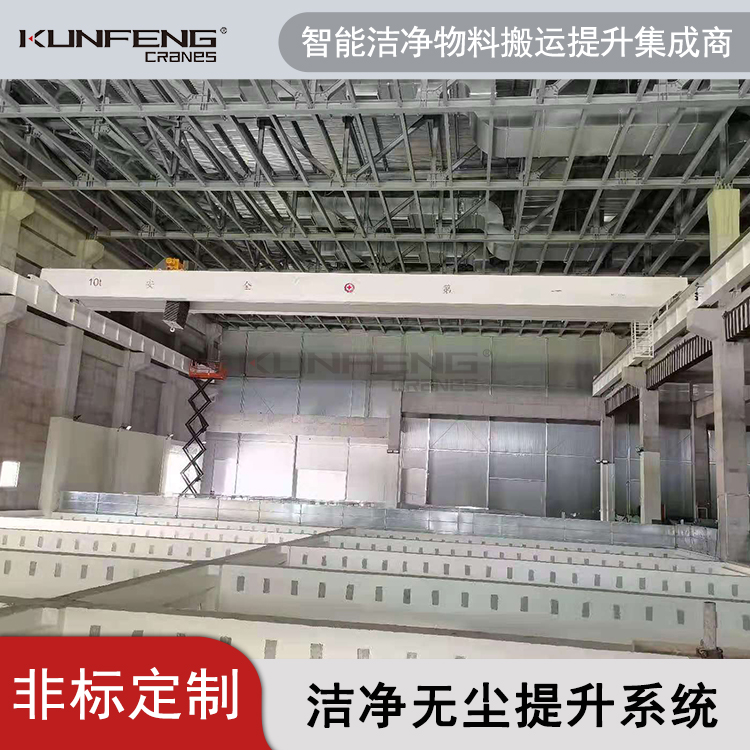 无尘室起重机