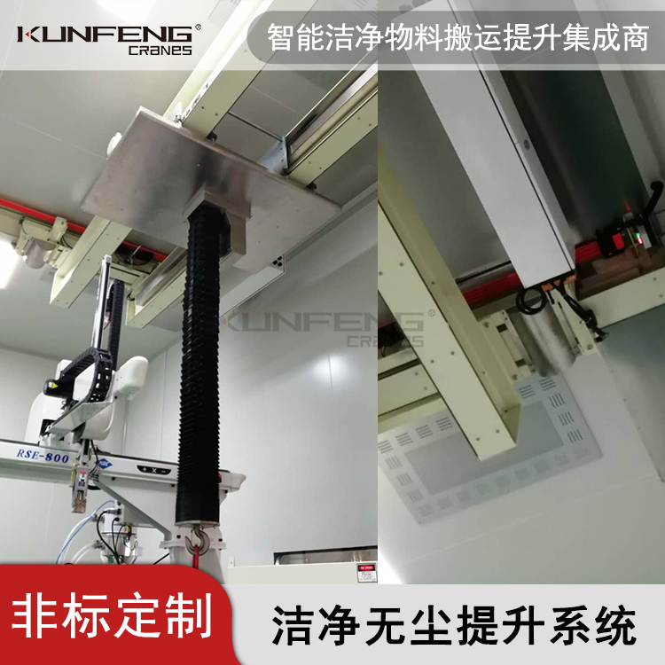 百级无尘起重机