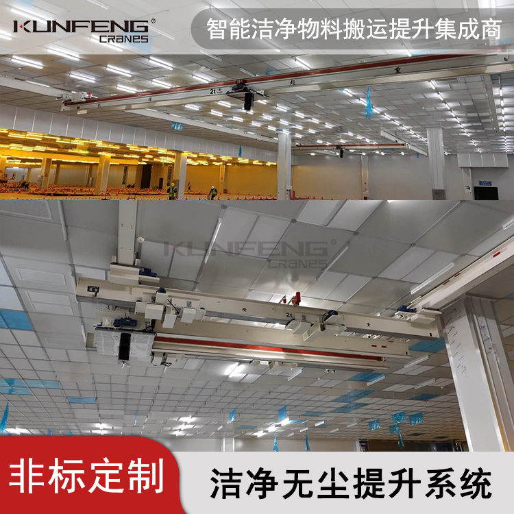 洁净无尘提升系统28.jpg