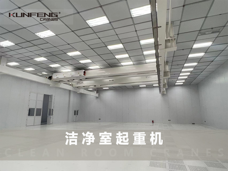 电子产品生产线无尘起重机应用